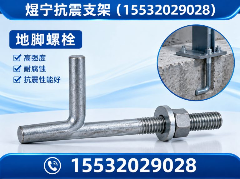 儋州建筑预埋件展示图