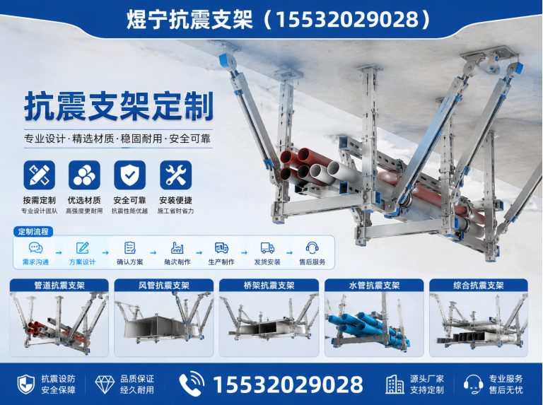 儋州抗震支架厂家展示图